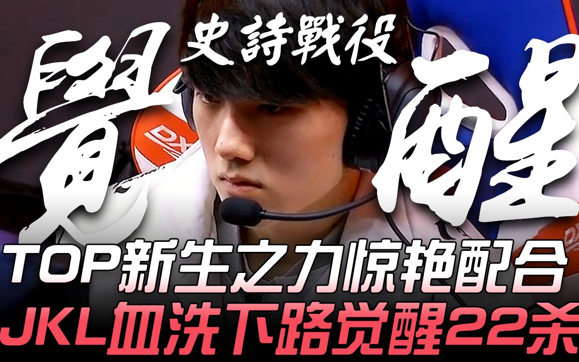 包含JackeyLove新星晋级表现惊艳，拜仁未来可期！的词条