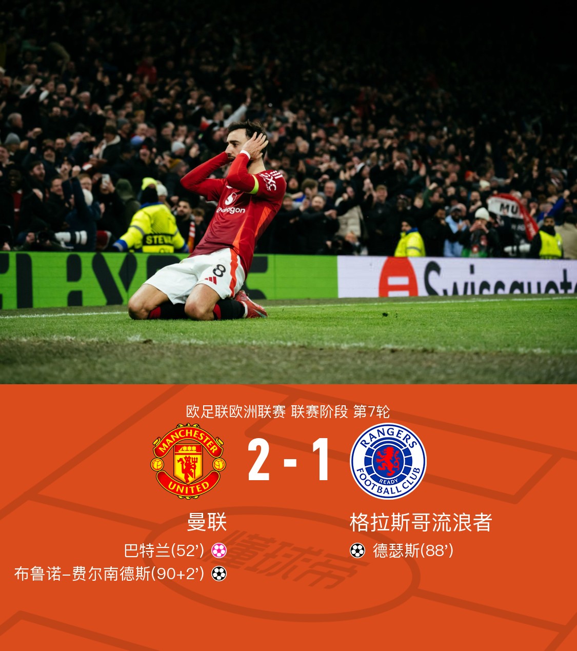 包含曼联核心球员被曝转会传闻，引球迷热议，帖子城市.的词条