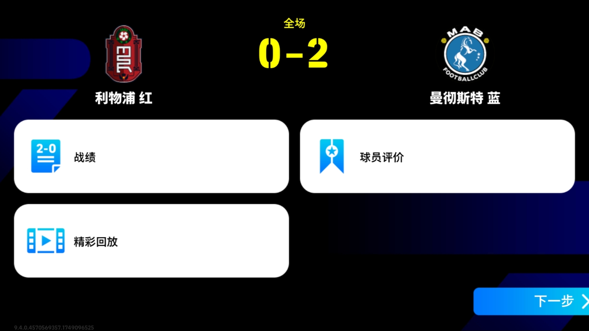 内马尔巅峰对决，哈兰德与40激战老鹰分钟，精彩发挥胜负难料！